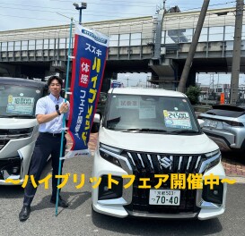 ～ハイブリット体感フェア～週末はスズキアリーナ宇治へ！！